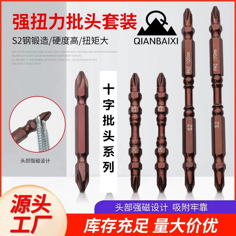 Оптовая продажа от производителя, двуглавая бита 65, длинная крестовая бита S2, магнитная ударная бита, набор винтовых бит