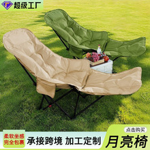 折叠躺椅户外多档便携式野餐露营坐睡两用夹棉脚托月亮椅便携折叠