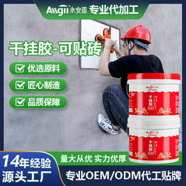 干挂石材专用胶石材结构胶瓷砖胶云石胶强力胶大理石环氧ab干挂胶