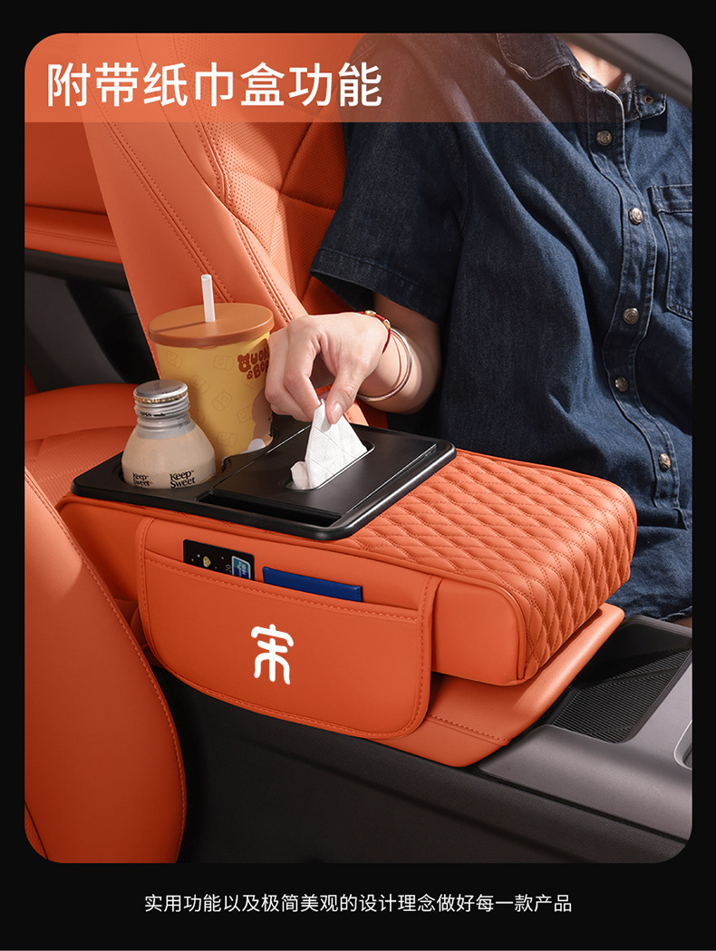 Byd Song Plusdmi Pro Car Tissue Box Storage Storage Pad Car Central Armrest Box Pad