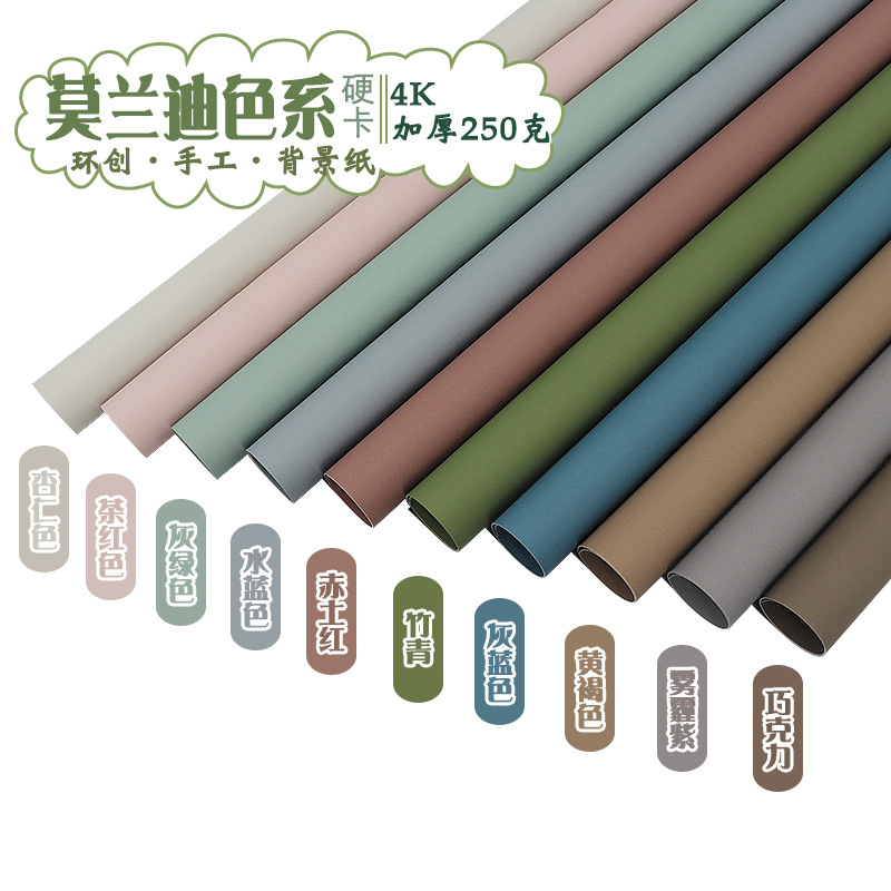 莫兰迪色系手工硬卡纸幼儿园环创材料A4/A3/8k/4k/全开大张立体DI|undefined