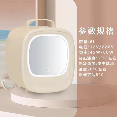 Special Mini Refrigerator Car – Soyuducular - 6l-beige-beauty-refrigerator-dual-use-for-car-and-home