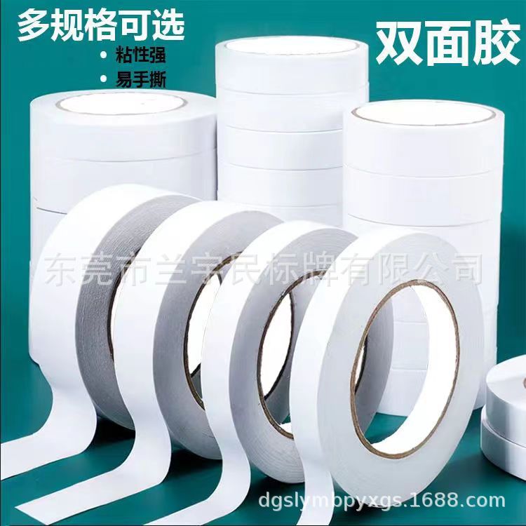低价现货70U80U90U白色高粘双面胶热熔胶棉纸水胶双各种规格分切