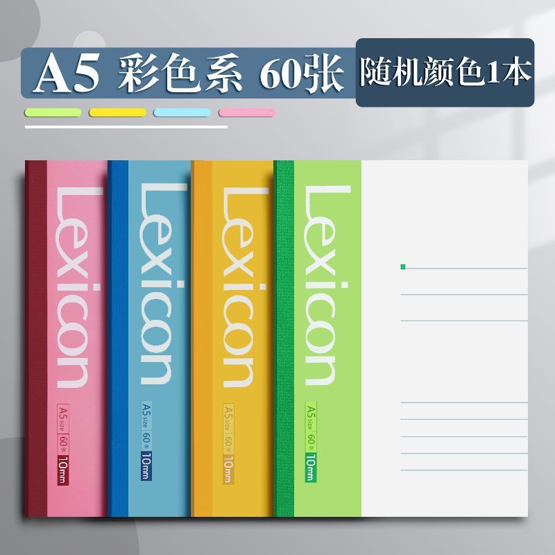7653 soft copy A5 60 sheets (random color)