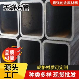 方管;无缝管;普中板