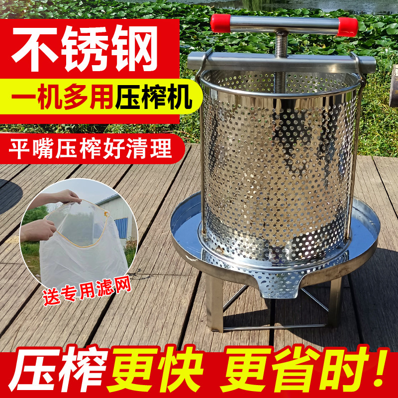 Stainless steel honey press, small honey extractor, honey machine, manual honey press, honey extractor, wine tank manual juicer Stainless steel honey press, small honey extractor, honey machine, manual honey press, honey extractor, wine tank manual juicer