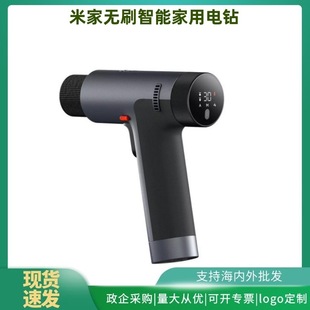 Suitable for Mijia Brushless Smart Home Electric Drill Impact Drill Electric Drill Rechargeable Multi-Function Electric Screwdriver