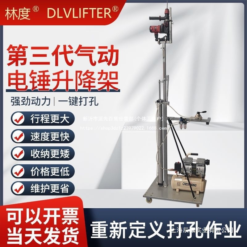 林度气动一键打孔电锤升降支架冲击钻吊顶自动打眼神器升降机