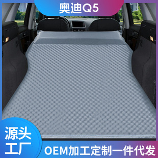 Suitable for Audi Q3Q5LQ7SUV car travel bed trunk camping sleeping mat automatic inflatable bed portable