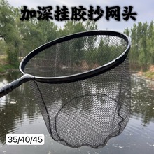 铝合金加深抄网头黑坑竞技抄网头加固可拆卸速干防挂钩涂胶网兜