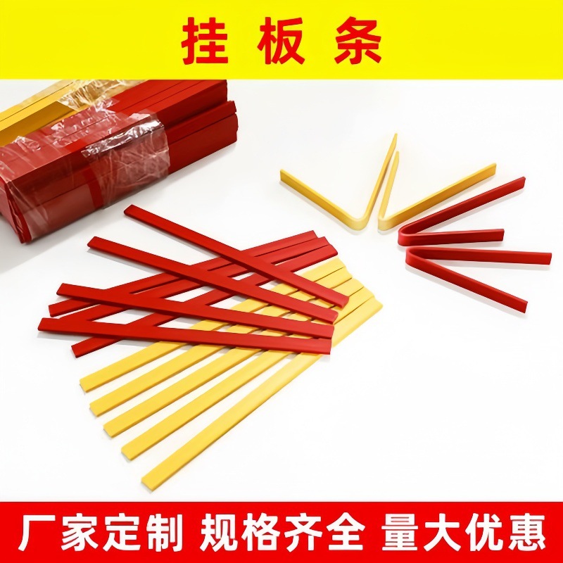 厂家销售挂版铝合金双槽 挂板条 带条片基全自动压版机挂版纤维胶