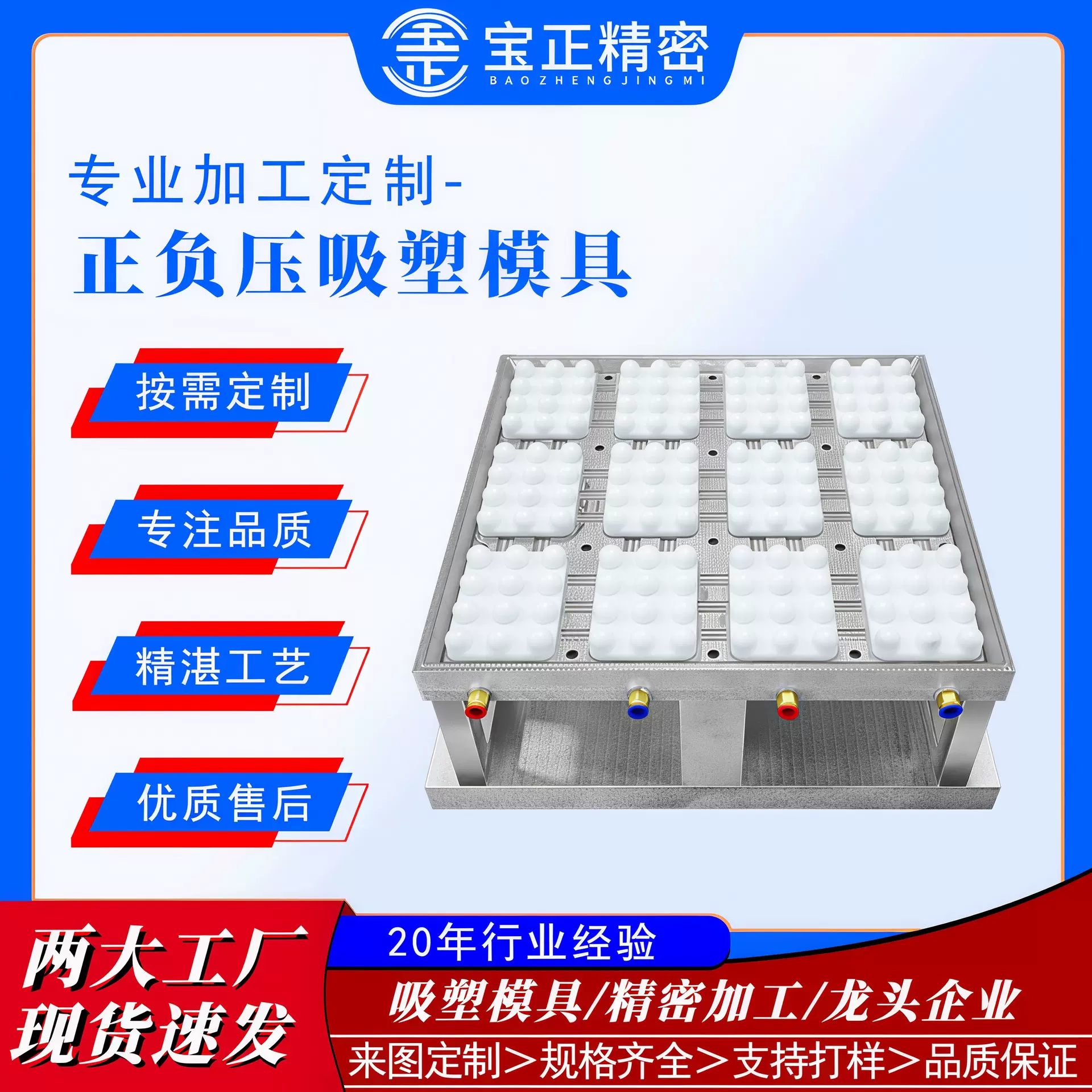 汤圆正负压热成型模具 食品包装吸塑铝模 可设计共用上模 源工厂