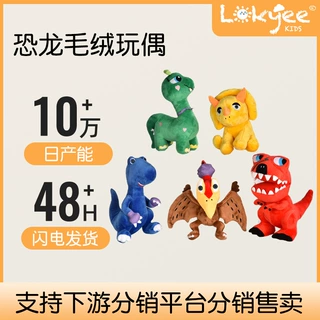 w恐龙公仔定制儿童毛绒玩偶宝宝睡觉安抚玩具批发小恐龙毛绒玩偶