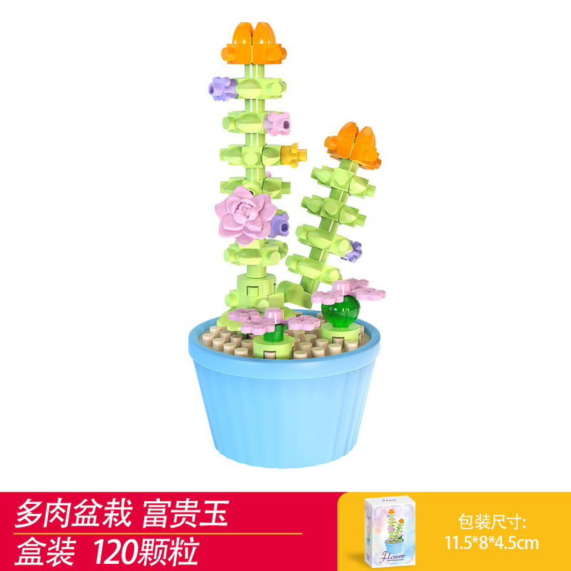 兼容乐高积木多肉盆栽摆件模型儿童拼装微颗粒积木花玩具礼品批发|undefined