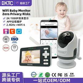 婴儿监护器