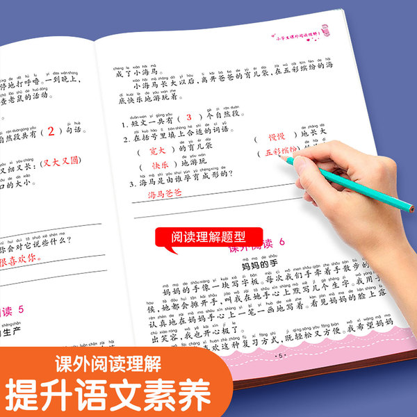 Base reading for students for training
