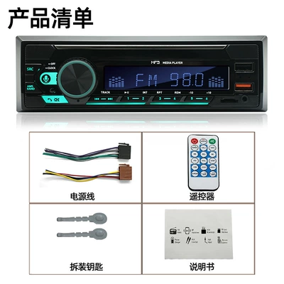 Radio Cross-Border Hot Sale, Car mp3