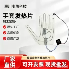 电热线;电热片