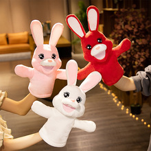 可爱兔子公仔布娃娃手套玩偶语言训练嘴巴能动手偶毛绒玩具 批发