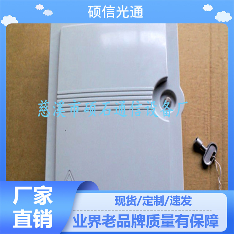 供应PC塑料12芯FTTH光纤分纤箱Box kabel serat optik插片式插芯