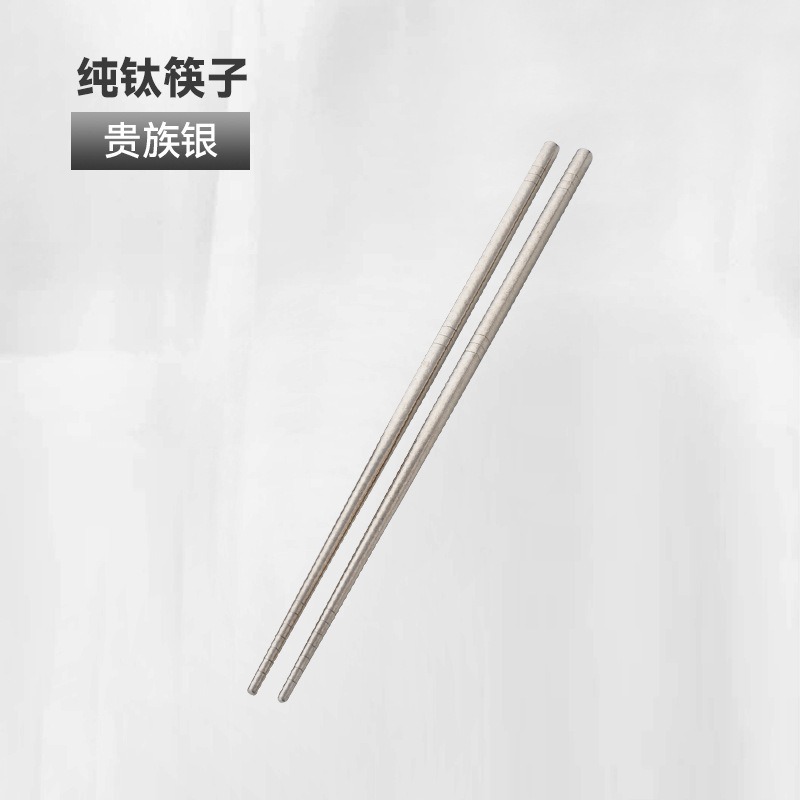 티타늄 실버 젓가락