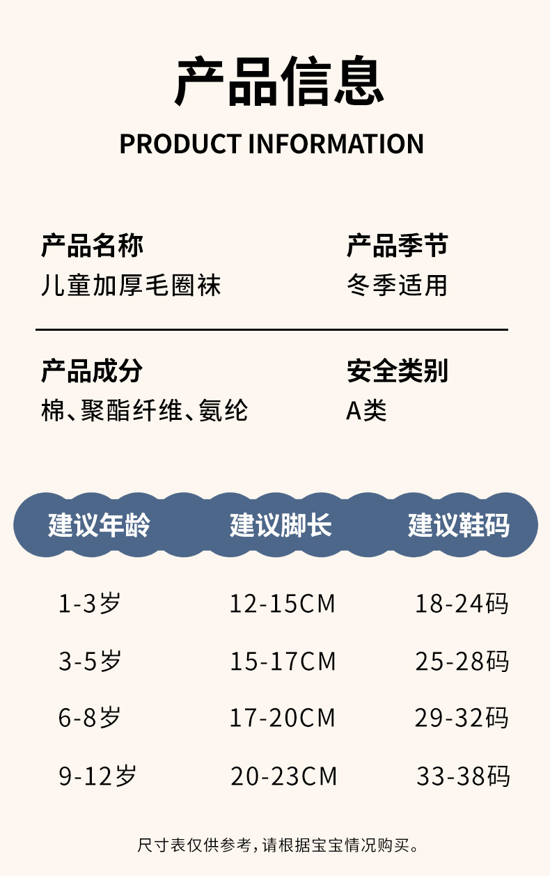 儿童袜子批发秋冬加绒加厚纯毛圈袜棉男女童中筒运动潮袜诸暨袜业详情16