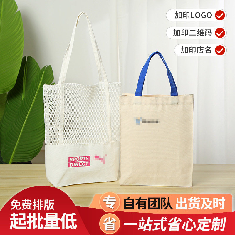 定制空白手提帆布袋学生购物单肩帆布包镂空空白手提帆布袋印LOGO