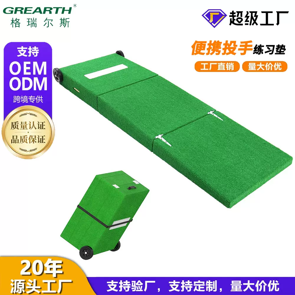 亚马逊热销棒球防滑扔投球便携练习球垫投手击球训练垫垒球打击垫