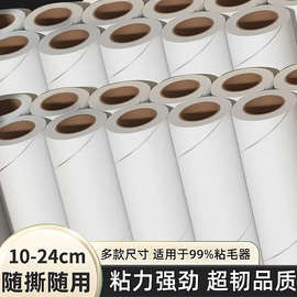 粘毛滚筒纸粘毛器替换芯斜撕可撕式粘尘纸高级除尘强力粘毛卷纸