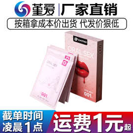 云曼纳米水膜·0.01口娇膜口爱膜夫妻床上助爱工具祛除异味舔阴膜
