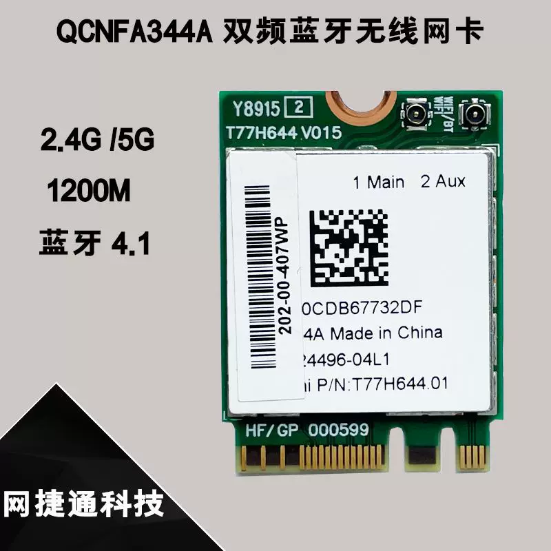 Laptop, module, 344A, 1200m, bluetooth