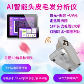 显微镜;其他美容仪器;电子美容仪