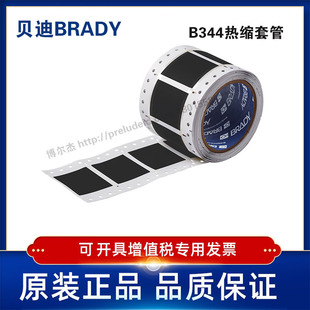 2FR-1500-2-BK-S-2-BRADYؐ��-BBP72/I7100-B344-��ϩ�N��s�׹�