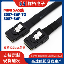 服务器主板阵列卡连接线 0.7米Mini sas线8087 to 8087 36p-36p