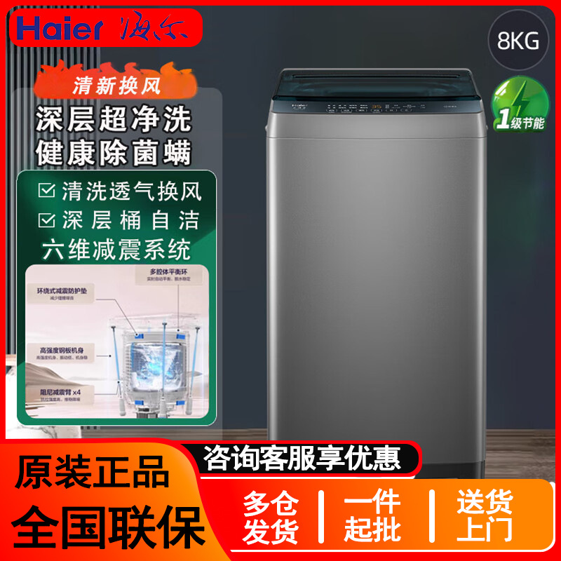 Carefully Selected - Haier Washing Machine with Large Capacity for Home Use and Rental, Sterilization and Mite Removal, 8/10/12kg Pulsator Washing Machine
