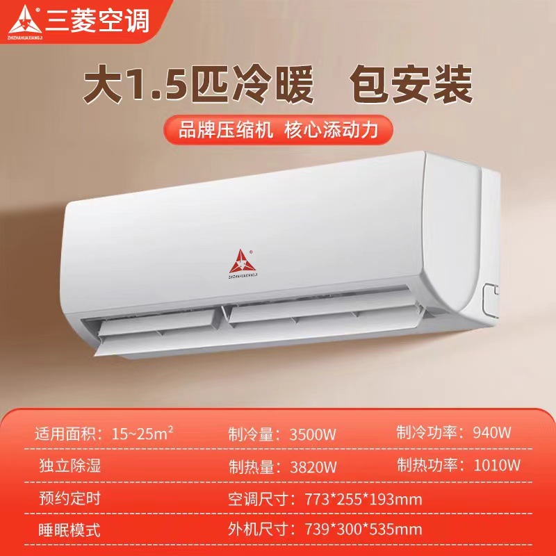 [Suplemento estatal33%] Shenzhen Mitsubishi 1.5P aire acondicionado de conversión de frecuencia de conversión de frecuencia de primera clase de ahorro de energía doméstico colgante