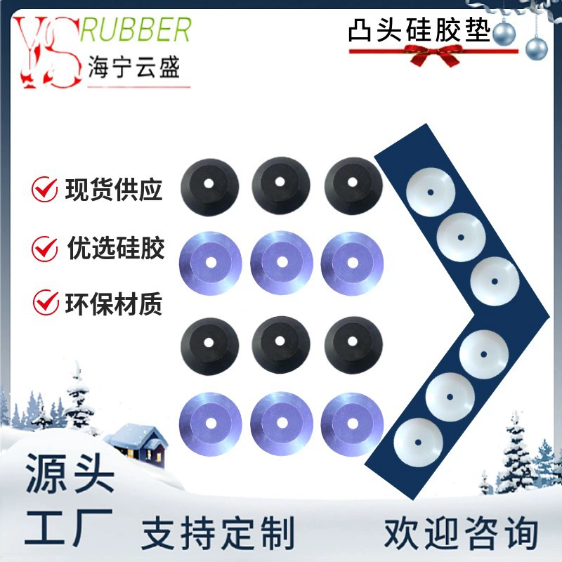 Фабрика Горячая продажа силиконовый конус амортизатор выпуклая головка силиконовый амортизатор резиновая втулка механическое оборудование шумоподавление силиконовые разные детали