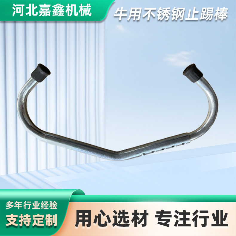 牛用止踢棒牛防踢夹止踢棒牛不踢夹牛背不锈钢饲养员防踢神器奶牛