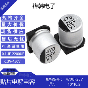 �NƬ늽����25V470UF�w�e10*10.2���|���l�����A��ԭ�b��Ʒ�F؛