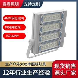 投光灯;高杆灯;路灯