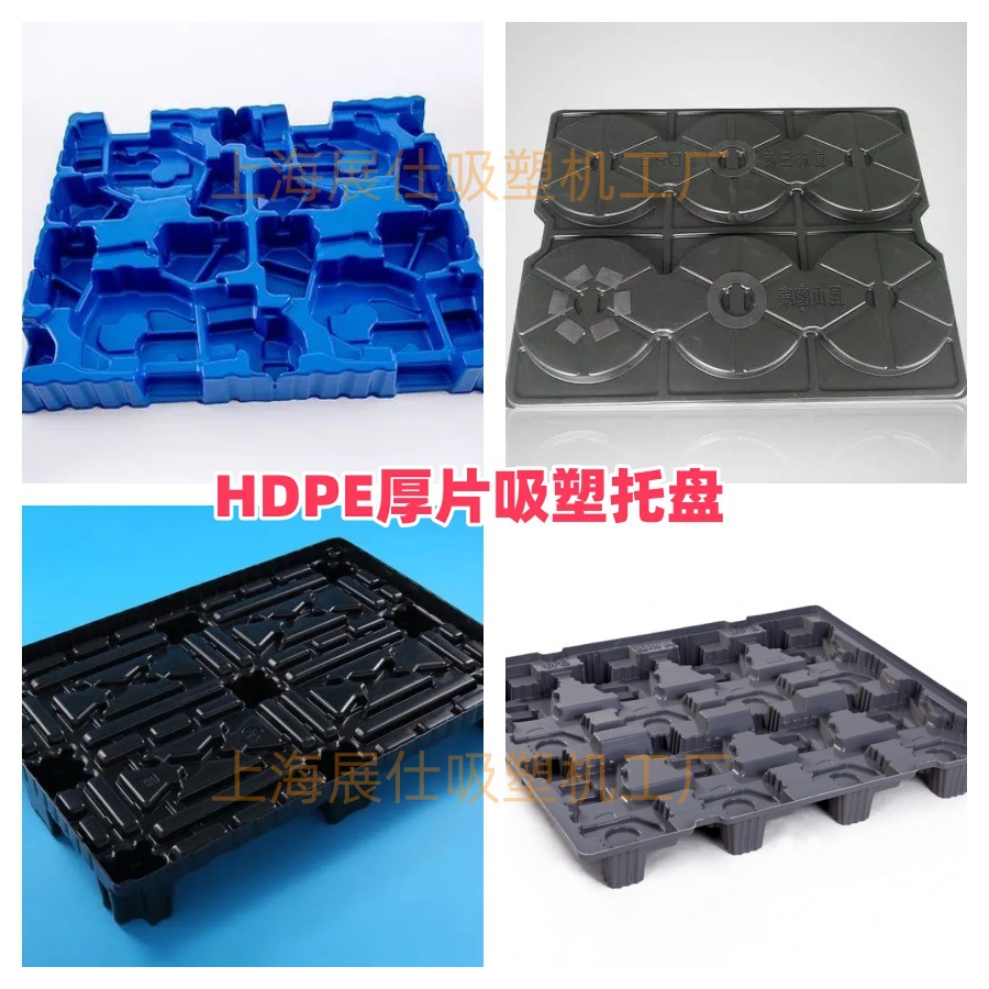 HDPE吸塑托盘9