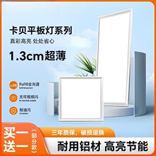 ���ɵ�led����ƽ���300x600�X�۰��Ƕ��ʽ�N���l���g��һ������