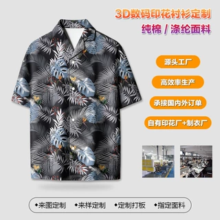 跨境定制印花开衫男士夏威夷衬衫沙滩休闲度假宽松短袖古巴领衬衫