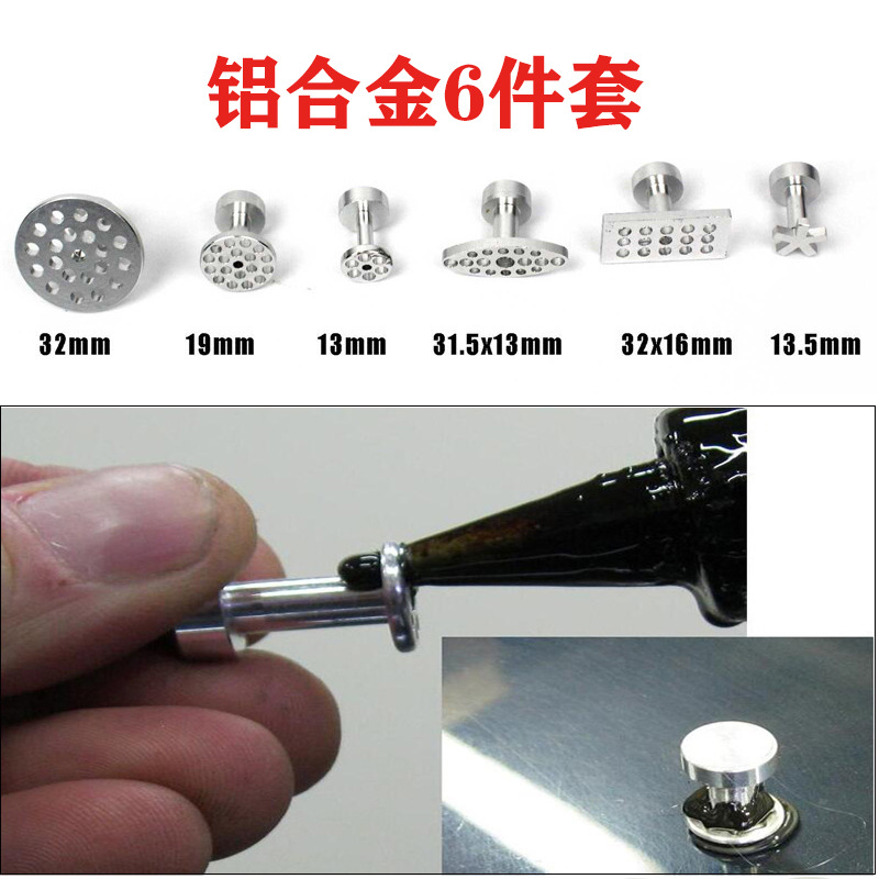 汽车凹陷修复工具拉拔器配件 拉扣 拉帽 垫片凹坑凹痕修复铝合金