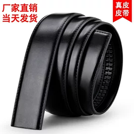 男士无头皮带怎么选？二层牛皮光面带身商务款选购指  南