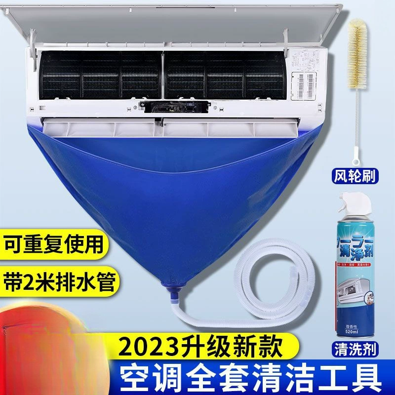Полный набор инструментов для чистки кондиционера, мешок для воды, подвесная машина, внутренний артефакт для чистки и защиты машины, универсальное бытовое чистящее средство без мытья.