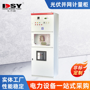 Manufacturer Supplies Outdoor Photovoltaic Grid-Connected Metering Cabinet, Solar Photovoltaic Cabinet, Combiner Box, Photovoltaic Grid-Connected Cabinet, Distribution Cabinet
