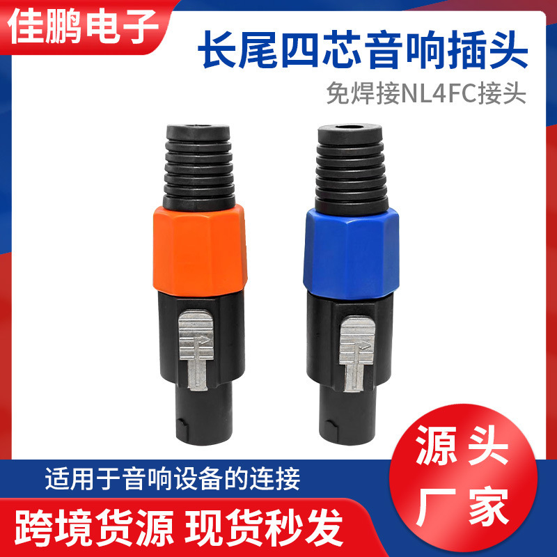 Manufacturer Supplies Long-Tailed Four-Core Audio Plug, Speaker Plug Nl4Fc, Ohm Plug, Audio Cable Connector, Power Amplifier Manufacturer Supplies Long-Tailed Four-Core Audio Plug, Speaker Plug Nl4Fc, Ohm Plug, Audio Cable Connector, Power Amplifier