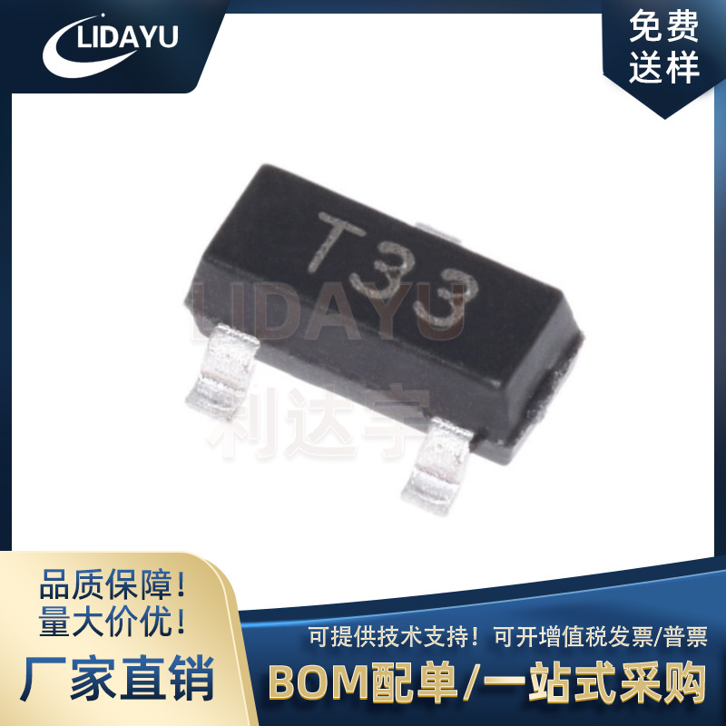 2SC2757 丝印T33 SOT-23 贴片三极管 晶体管 高频管 厂家直营