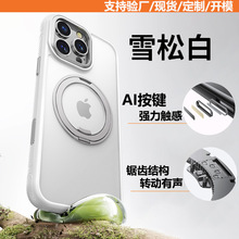 360齿轮支架适用苹果16promax自带拍照键手机壳磨砂肤感iphone14